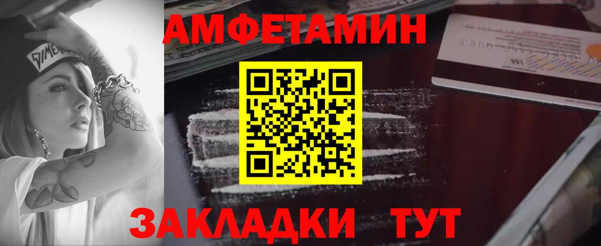 Тара  АМФ  Амфетамин  Amphetamine Розовый  Вход с VPN 