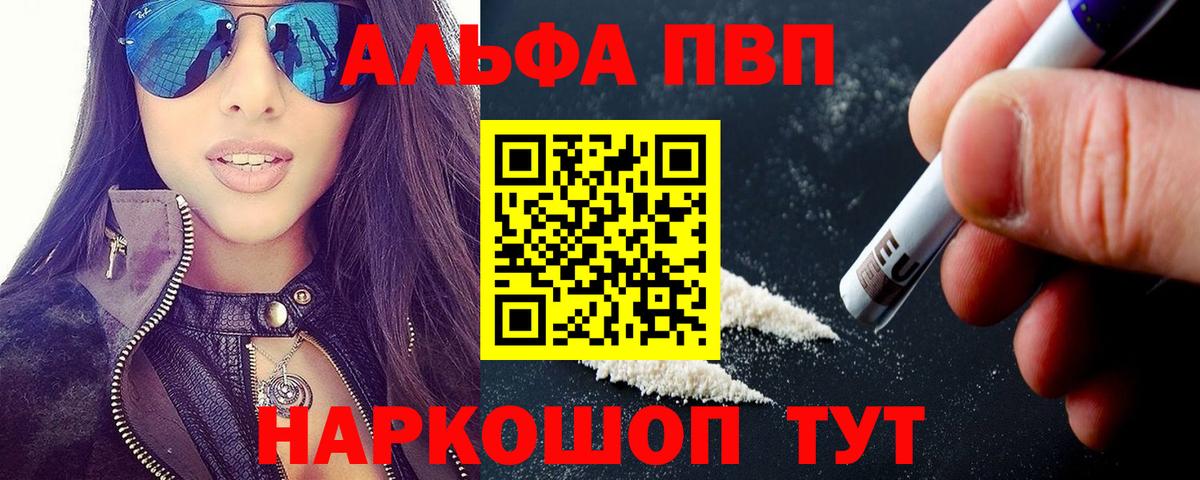 A-PVP Crystall Тара