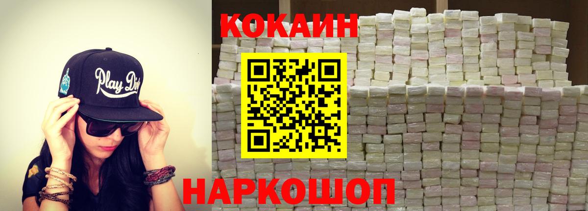 Кокаин Эквадор  КОКАИН  Кокаин 97%  Тара  Вход с VPN 