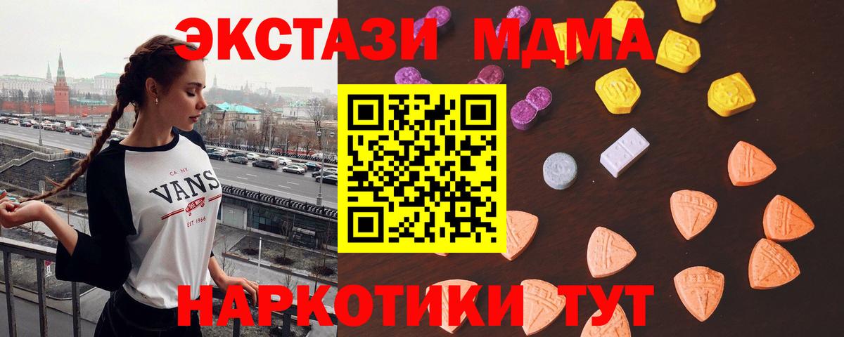 Тара  Экстази  Экстази Дубай  Вход с VPN  ЭКСТАЗИ XTC 