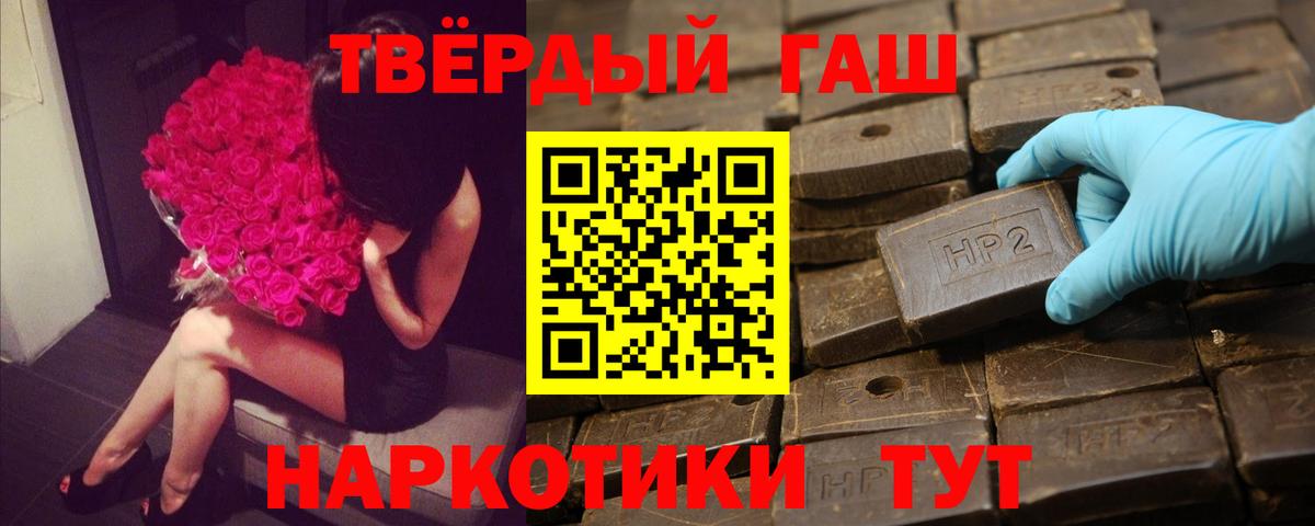 Тара  ГАШ 40% ТГК  ГАШ  ГАШИШ ice o lator  Вход с VPN 