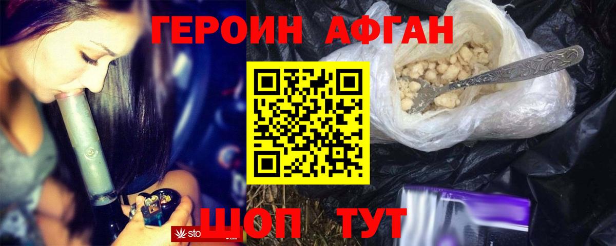 Героин VHQ Тара