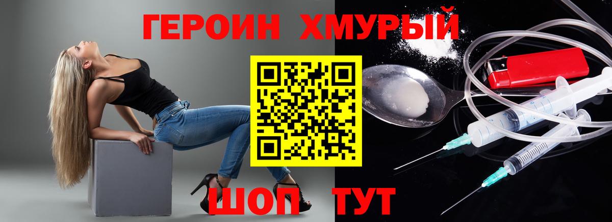 Тара  Героин VHQ  Вход с VPN 