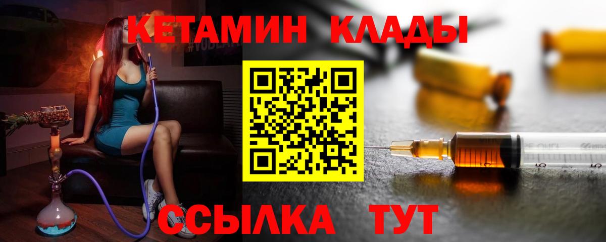 Кетамин ketamine  Вход с VPN  Тара  КЕТАМИН VHQ 