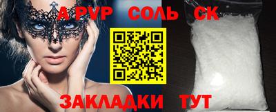 спайс Гулькевичи
