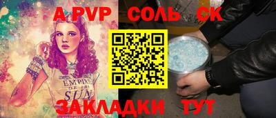 стафф Вязники