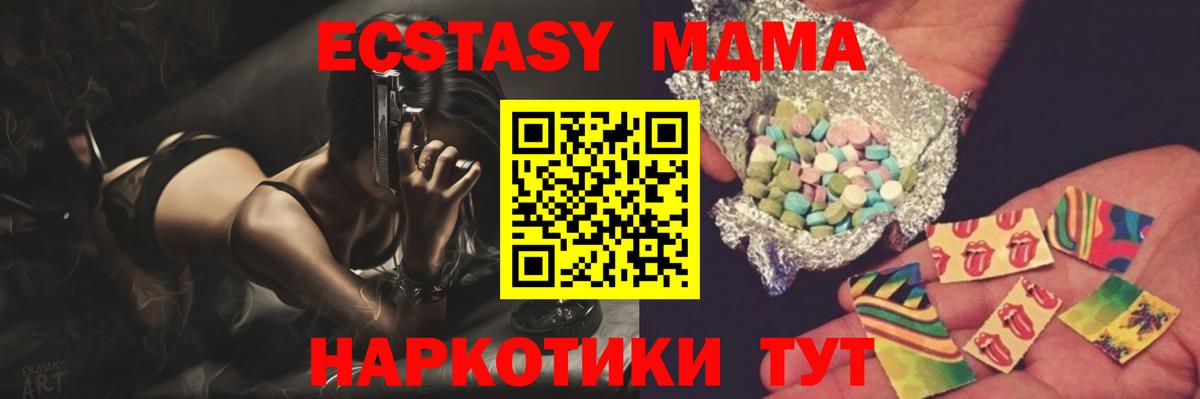 МДМА  MDMA Molly  Тара  Вход с VPN  МДМА Molly 