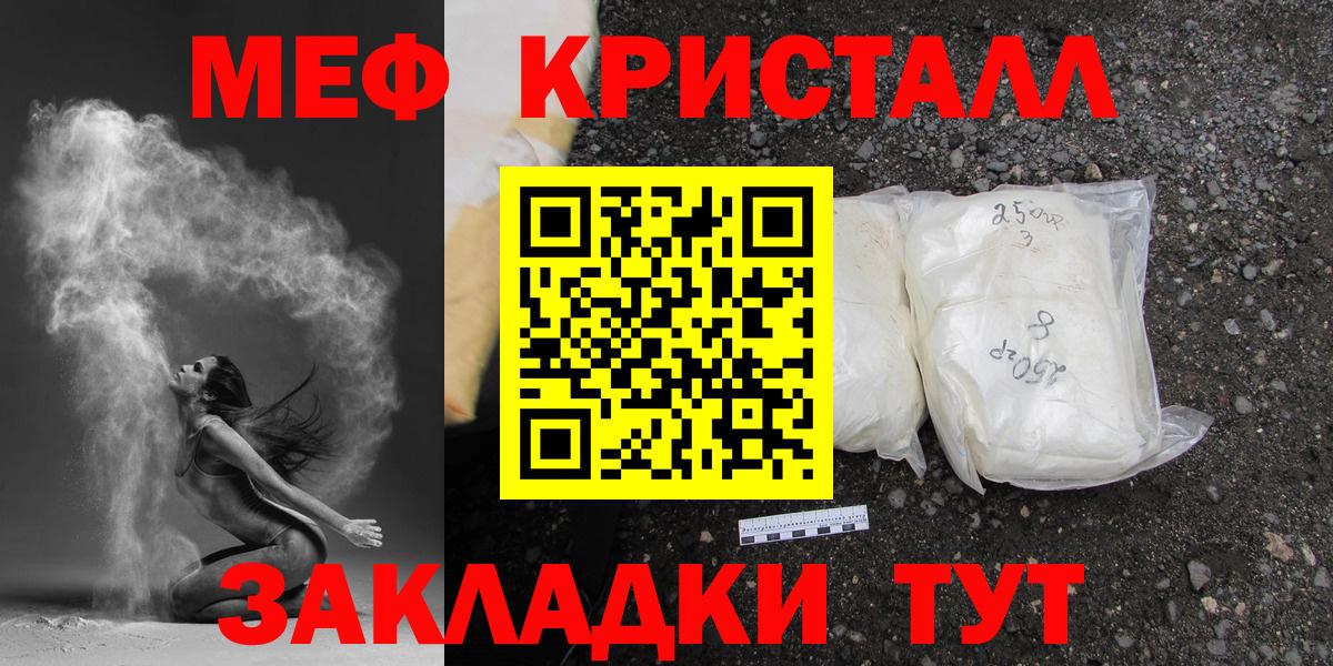 Тара  МЕФ  Вход с VPN  купить закладку  Меф  Мефедрон 4 MMC 
