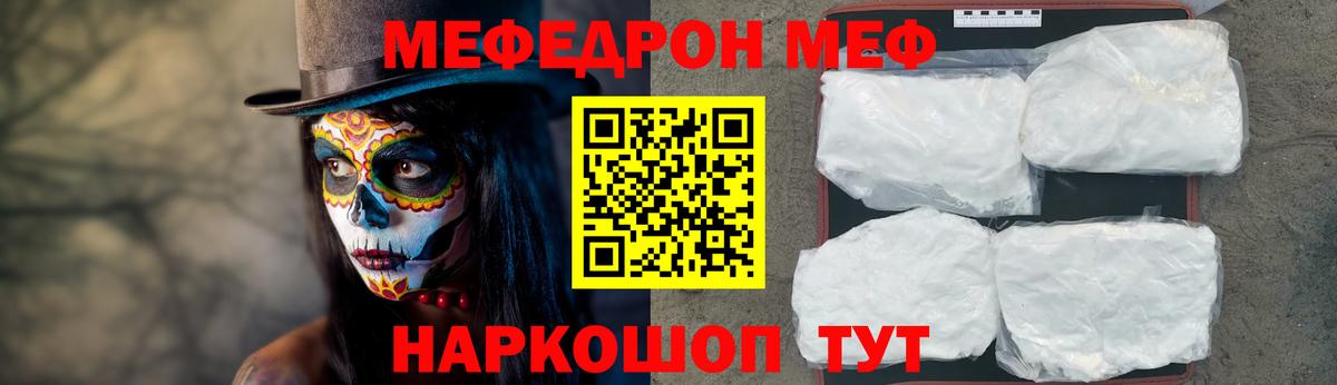 МЕФ Тара
