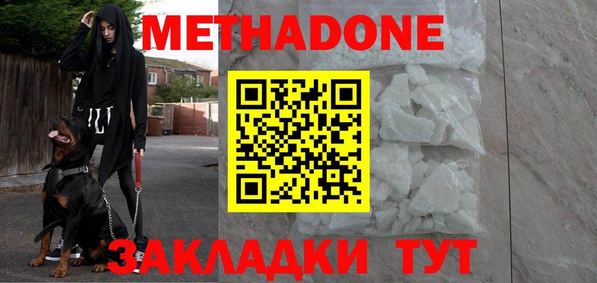 Тара  мега ONION  Метадон methadone  Вход с VPN  МЕТАДОН methadone 