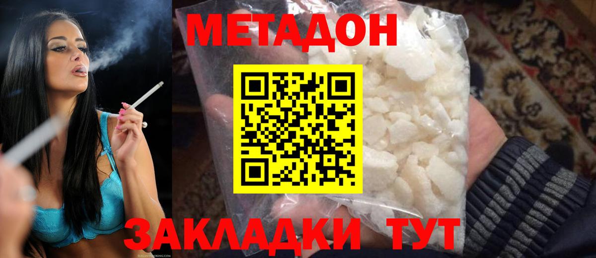МЕТАДОН белоснежный Тара