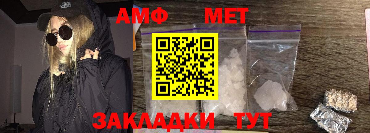 Тара  Метамфетамин кристалл  Вход с VPN 