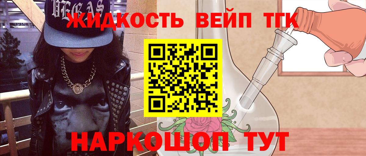 ТГК вейп Тара