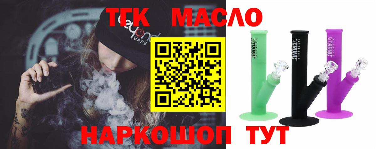 Дистиллят ТГК Wax  ТГК гашишное масло  Вход с VPN  Тара 