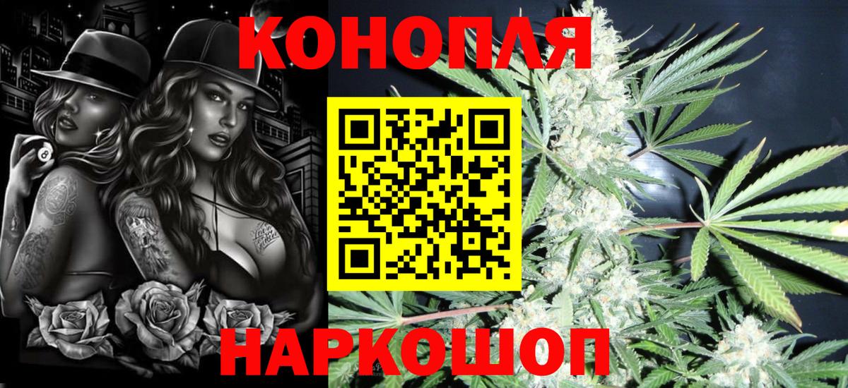 Каннабис White Widow  Конопля OG Kush  Конопля MAZAR  Бошки марихуана планчик  Тара  Вход с VPN 